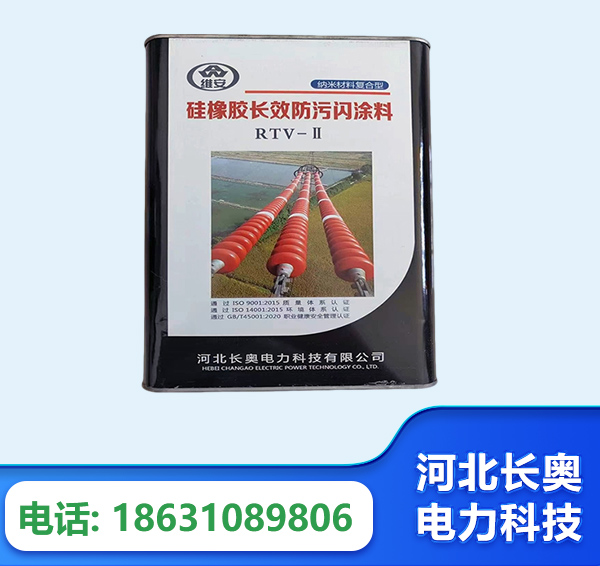 吐鲁番硅橡胶长效防污闪涂料