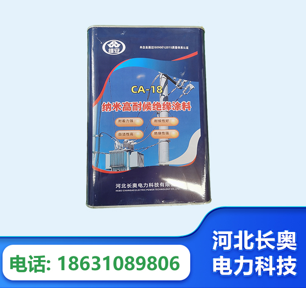 吐鲁番纳米高耐候绝缘涂料