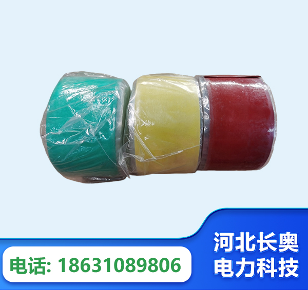 吐鲁番绝缘自粘带